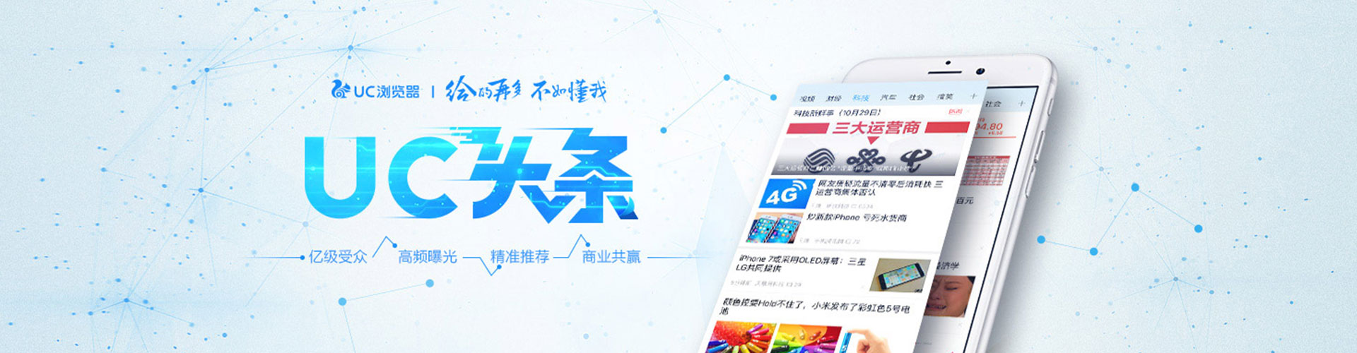 惠东信息流大师